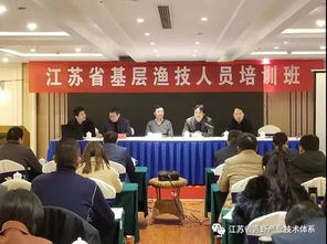 科技赋能产业，服务振兴乡村——江苏省青虾体系泰州推广示范基地参加基层水产技术推广人员培训班纪实