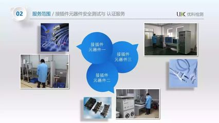 广东优科检测技术服务 专业护航，助力会员单位业务腾飞