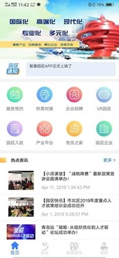 对标深圳，聚焦青岛国际人力资源产业园 技术赋能，打造人力资源服务新高地