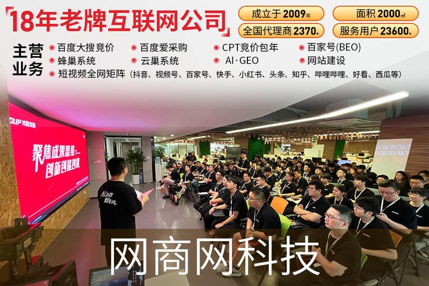 机械设备厂家如何寻找网络推广服务哪家好 网商网科技